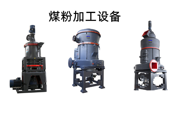 煤粉加工设备能磨多少目？煤粉生产设备价格多少钱一台？