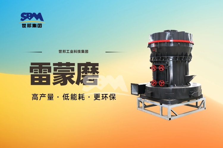 上海雷蒙磨磨粉机厂家推荐#找到适合的雷蒙磨粉机生产厂家