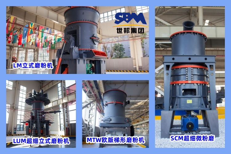 80目到200目磨粉机有哪些？世邦磨粉机多少钱一台？