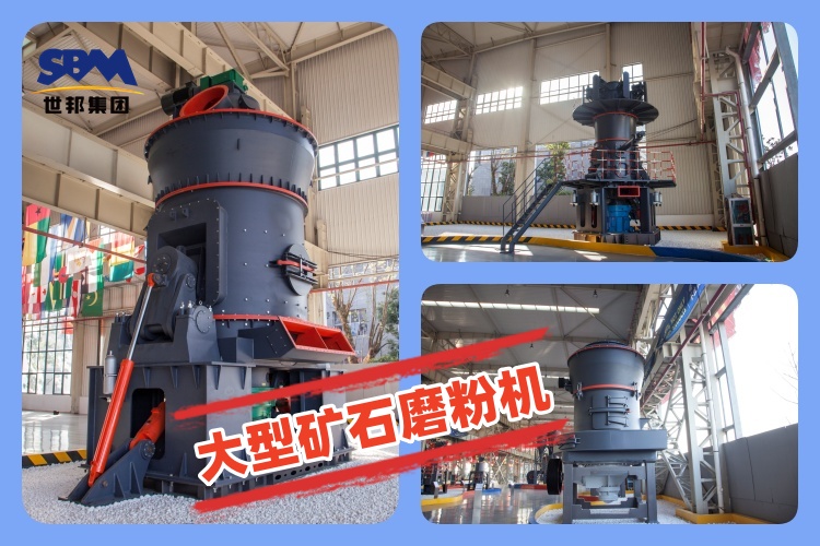 生产大型矿石磨粉机的厂家