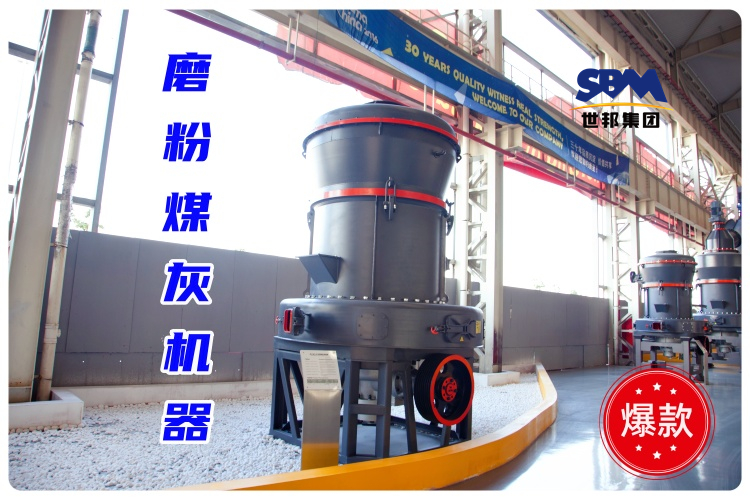 磨粉煤灰机器一小时磨多少吨？细度及价格又如何？