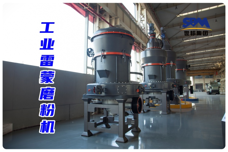 哪里有工业雷蒙磨粉机卖