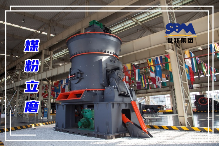 磨煤粉用细粉立磨一套要多少钱
