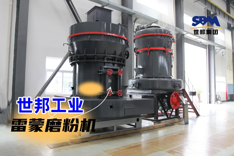 雷蒙磨调节产量高低的方法