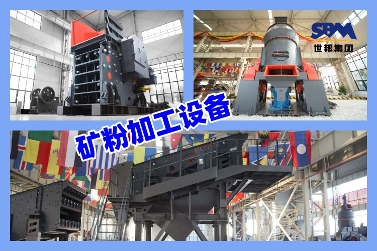 矿粉加工设备多少钱一套