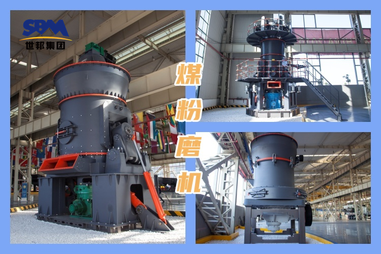 煤粉磨机制备煤粉工艺流程