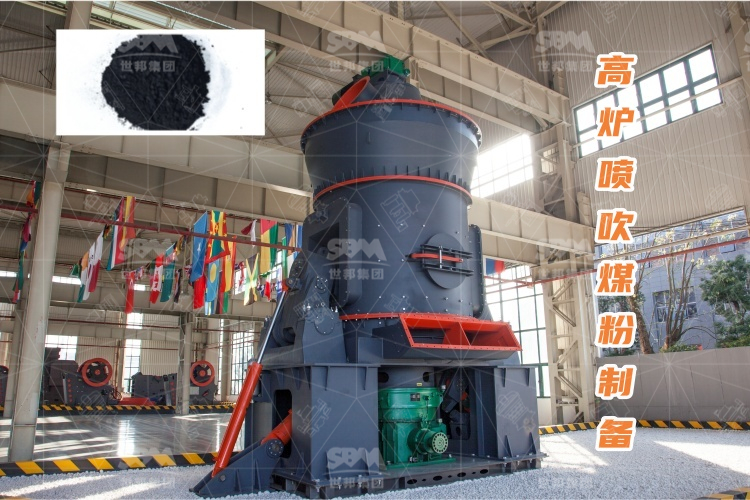 高炉喷吹煤粉制备工艺流程详细介绍