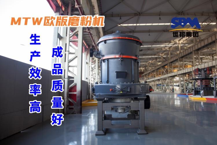 加工325目石灰石粉选用欧版磨粉机效果怎么样