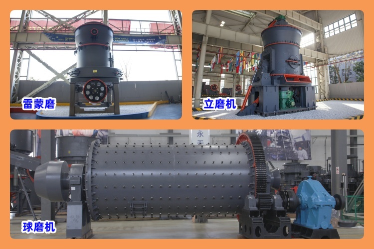 剖析磨机类型，助您轻松选出适合的粉煤灰磨粉机！