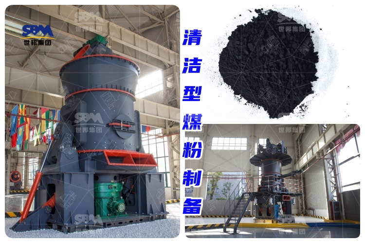 清洁型煤粉生产工艺流程