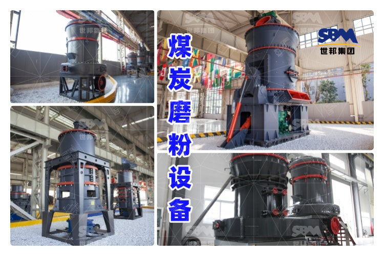 煤炭磨粉设备的选择和使用技巧