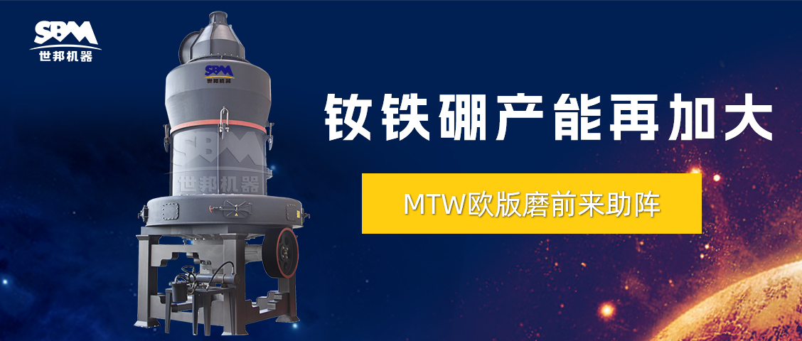 持续信赖与复购 | 上海世邦欧版磨粉机推动钕铁硼废料循环利用，助力产能再新高！