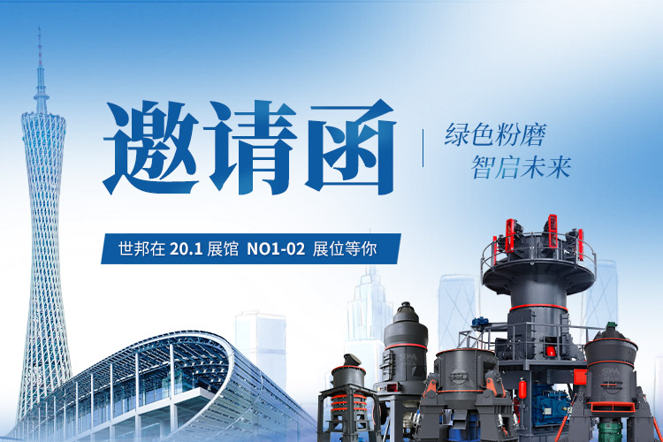 参展邀请 | 上海世邦诚邀您莅临第137届广交会！