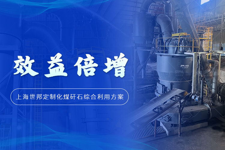 助力齐鲁腾飞 | 2025上海世邦磨机品质中国行山东站