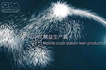 精益生产篇-K系列移动站