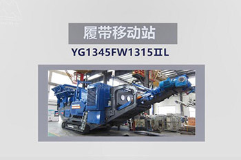 设备发货篇-履带式移动破碎站